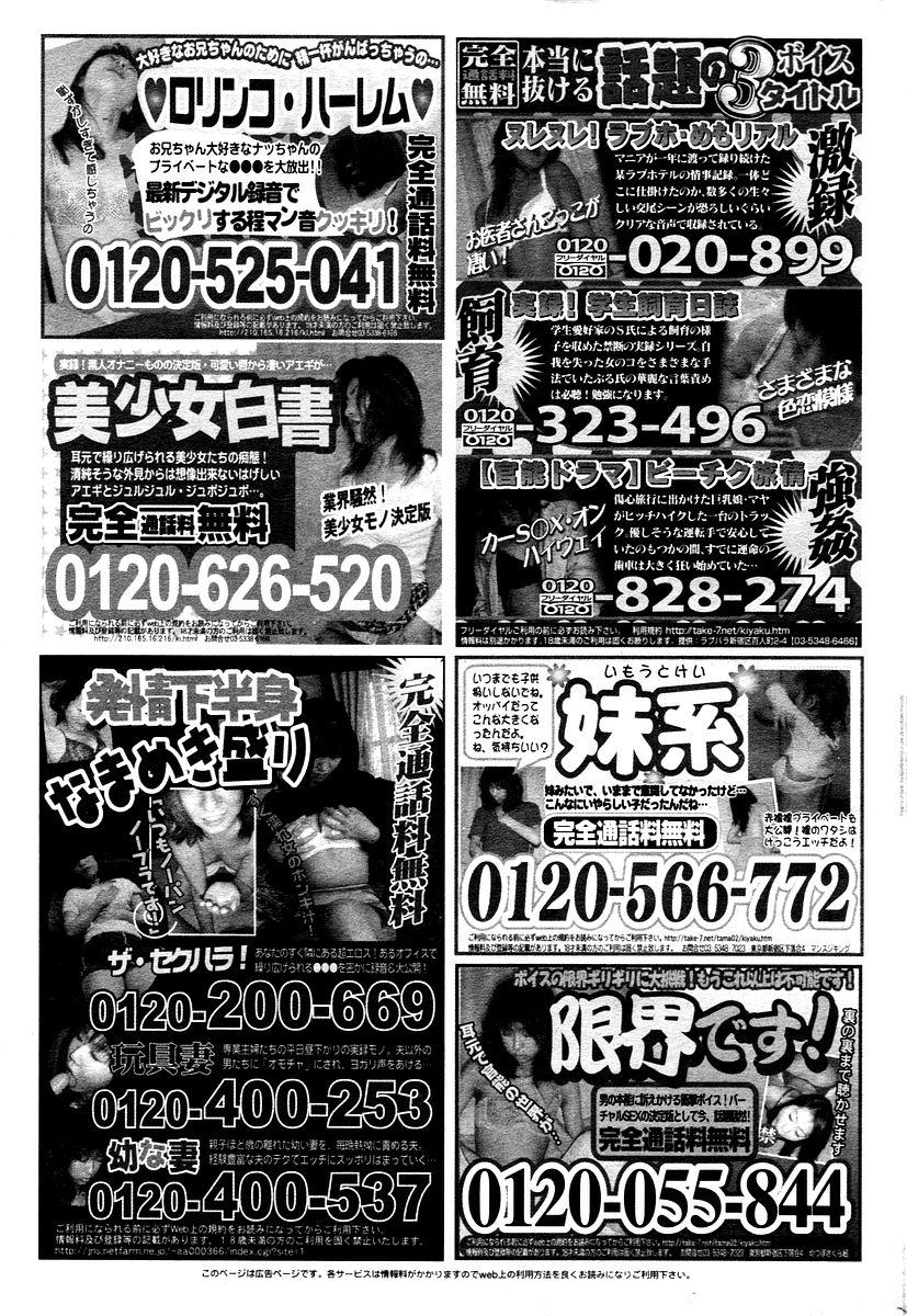 Manga Bangaichi 2006-02 216