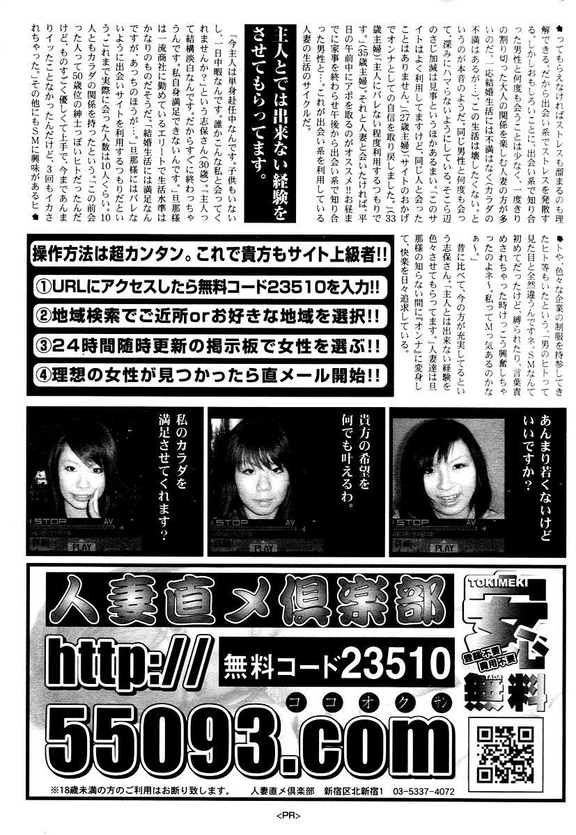 Manga Bangaichi 2006-02 220