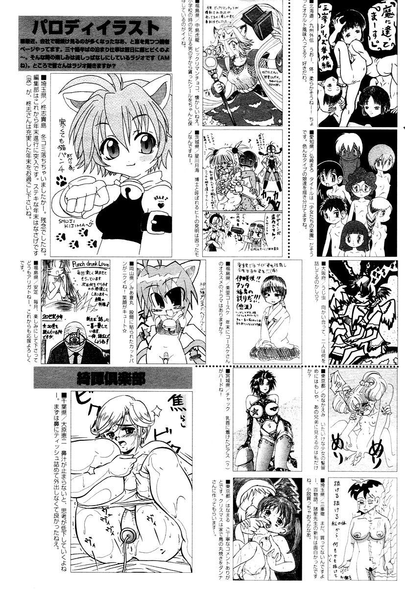 Manga Bangaichi 2006-02 224