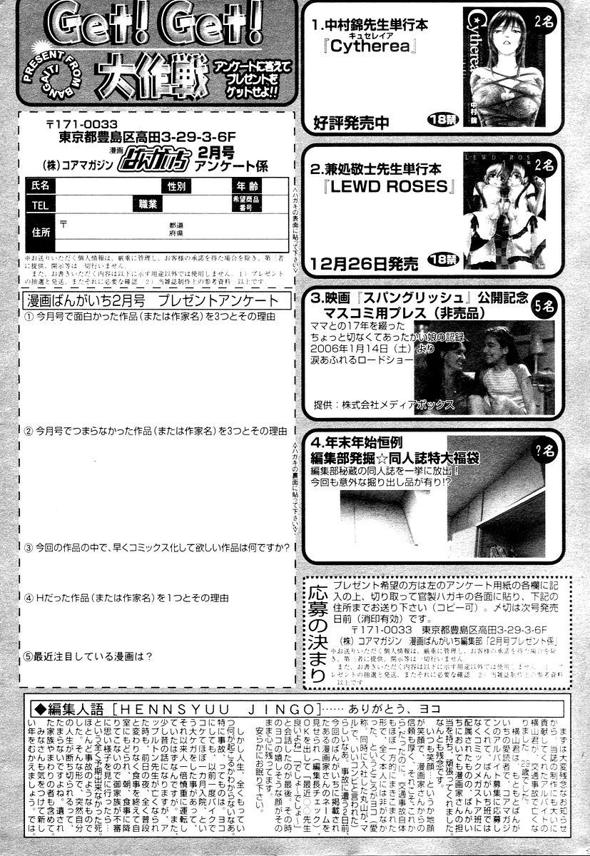 Manga Bangaichi 2006-02 230