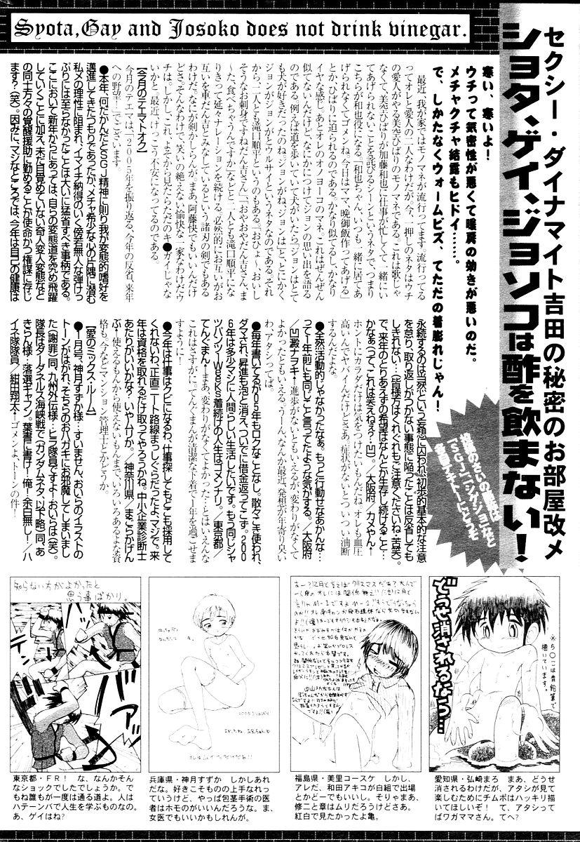 Manga Bangaichi 2006-02 231