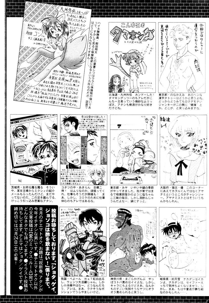 Manga Bangaichi 2006-02 232