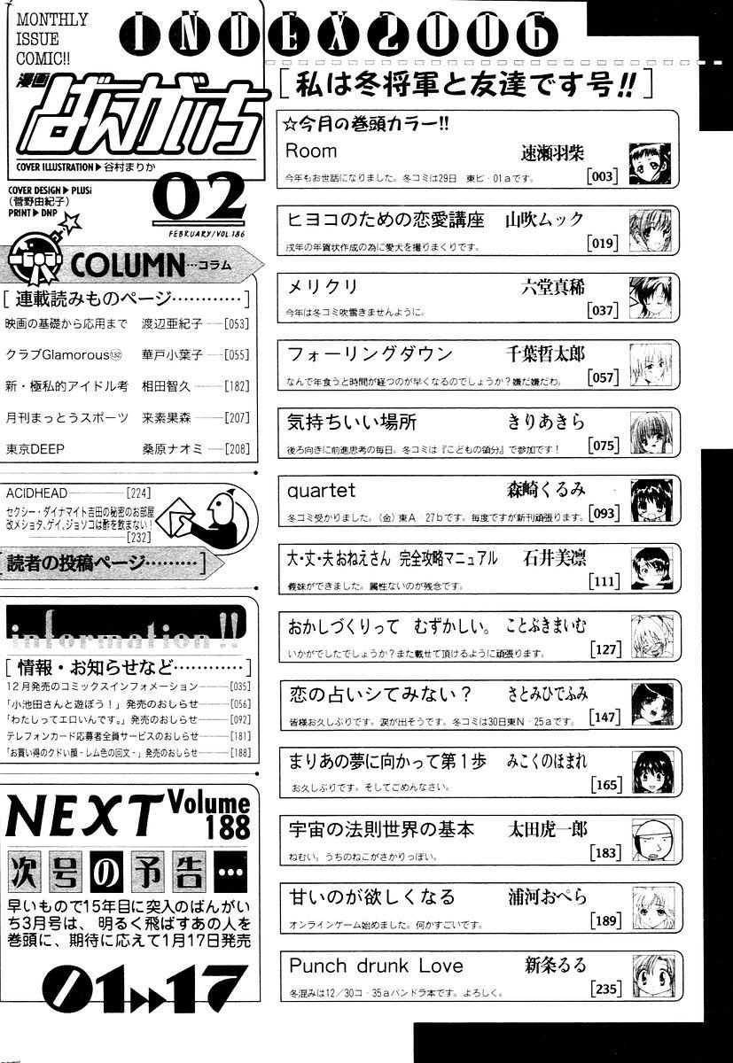 Manga Bangaichi 2006-02 233