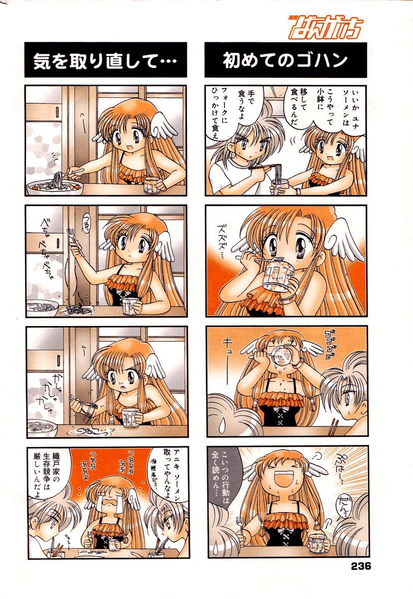 Manga Bangaichi 2006-02 235