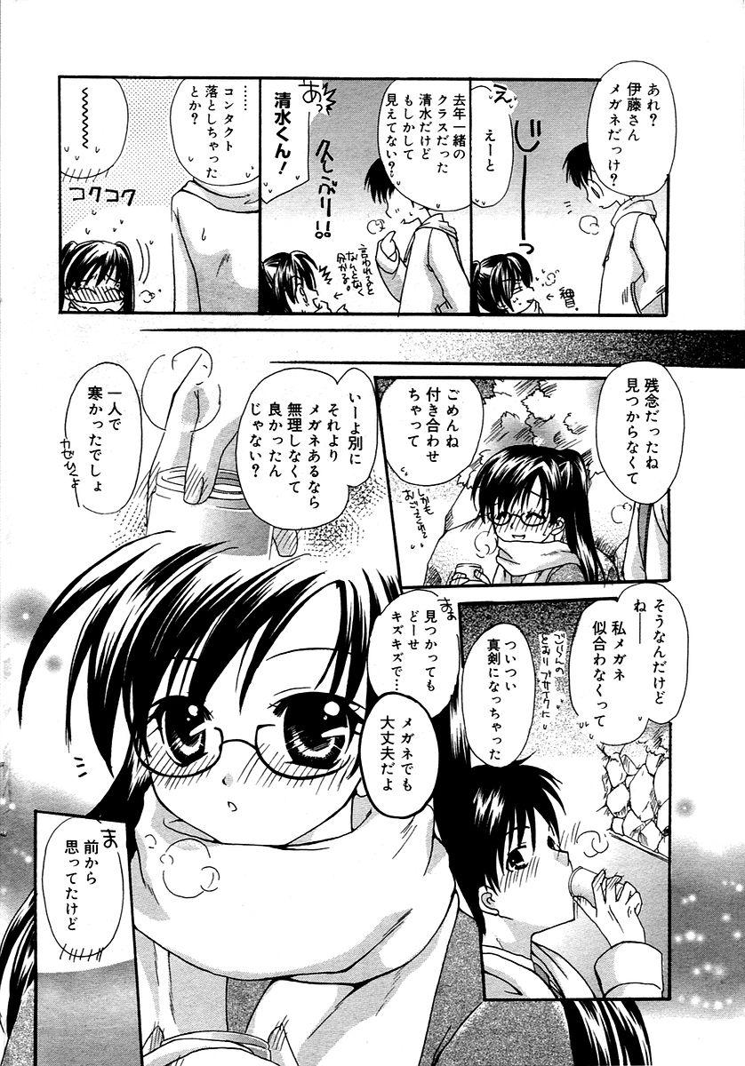 Manga Bangaichi 2006-02 37
