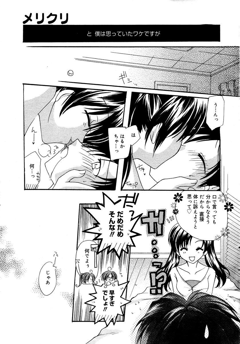 Manga Bangaichi 2006-02 42