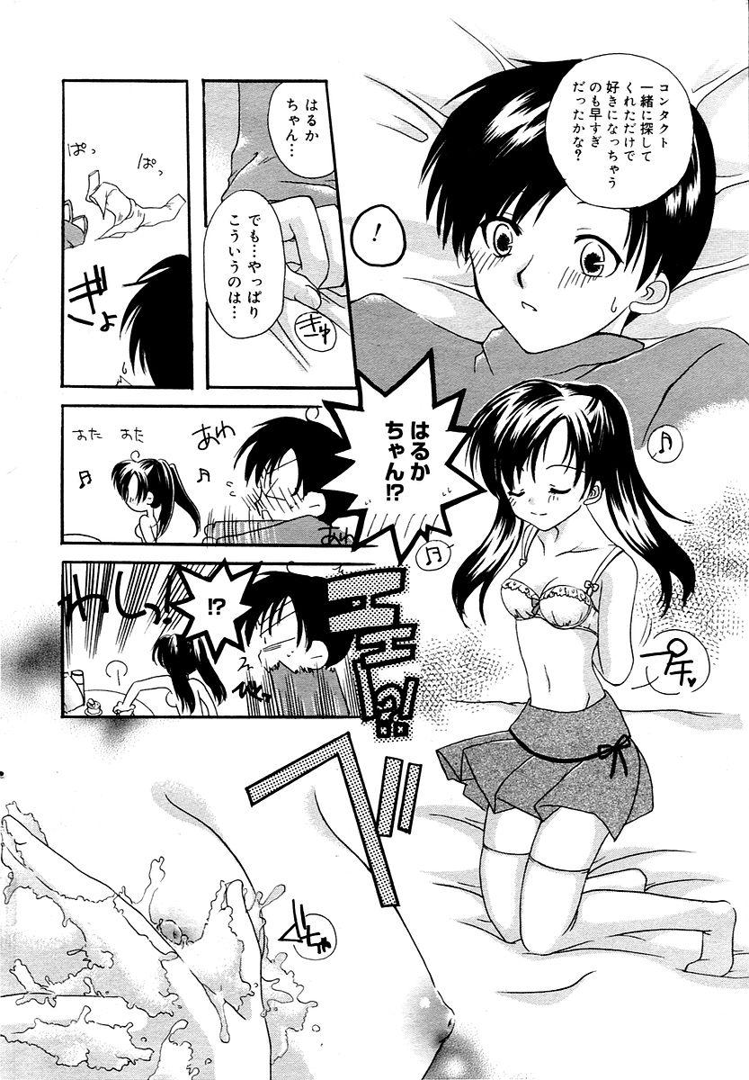 Manga Bangaichi 2006-02 43