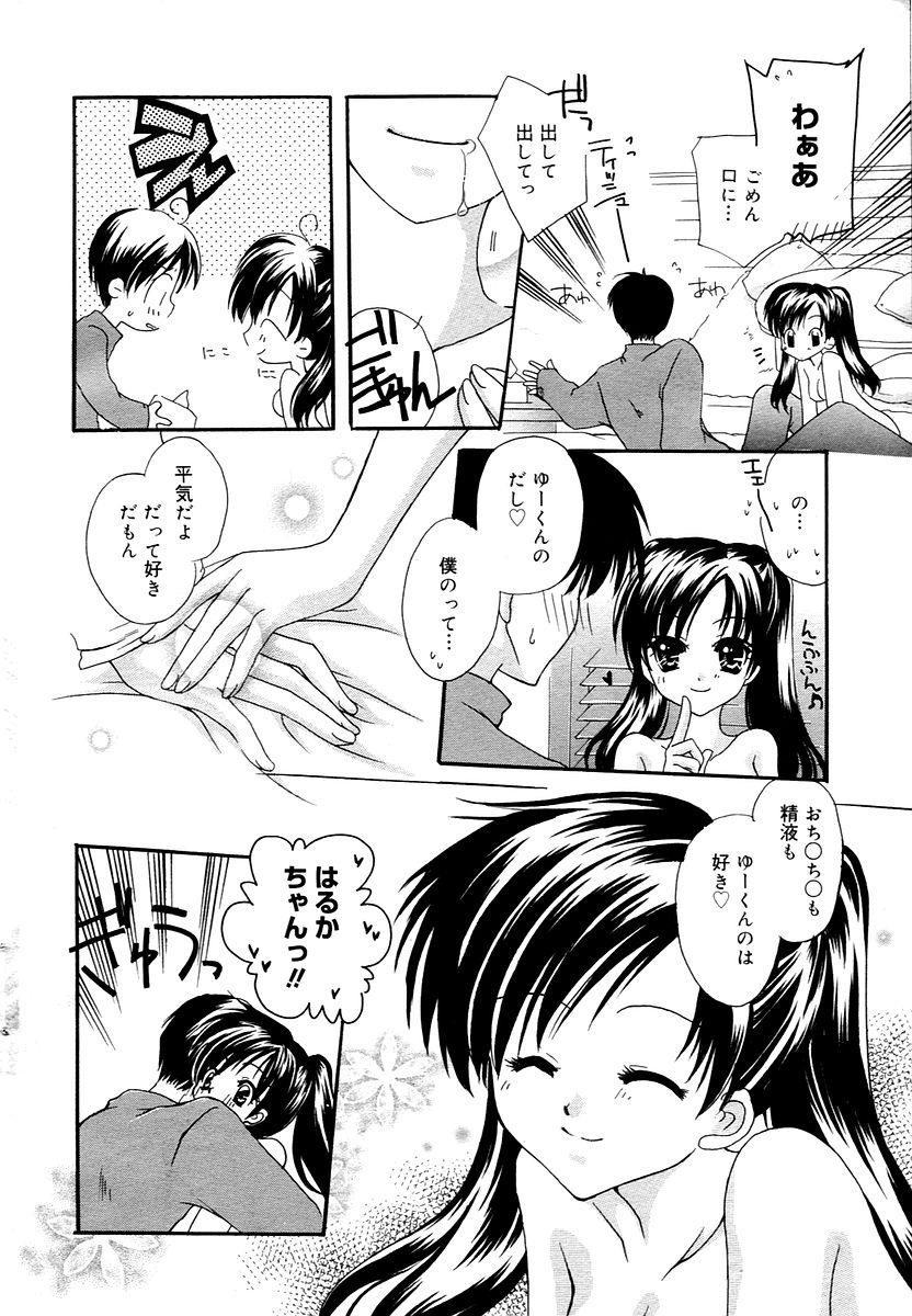 Manga Bangaichi 2006-02 47