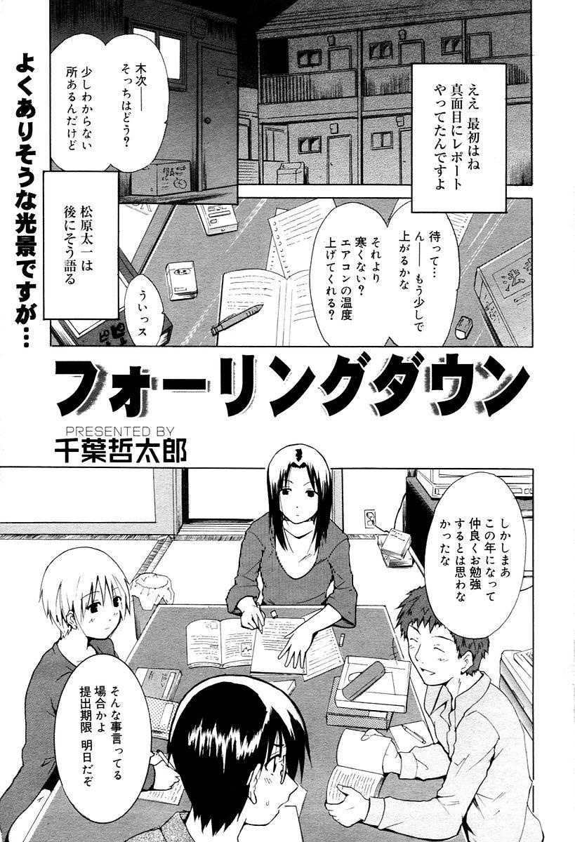 Manga Bangaichi 2006-02 57