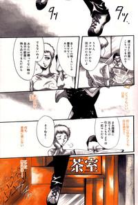 Manga Bangaichi 2006-02 7