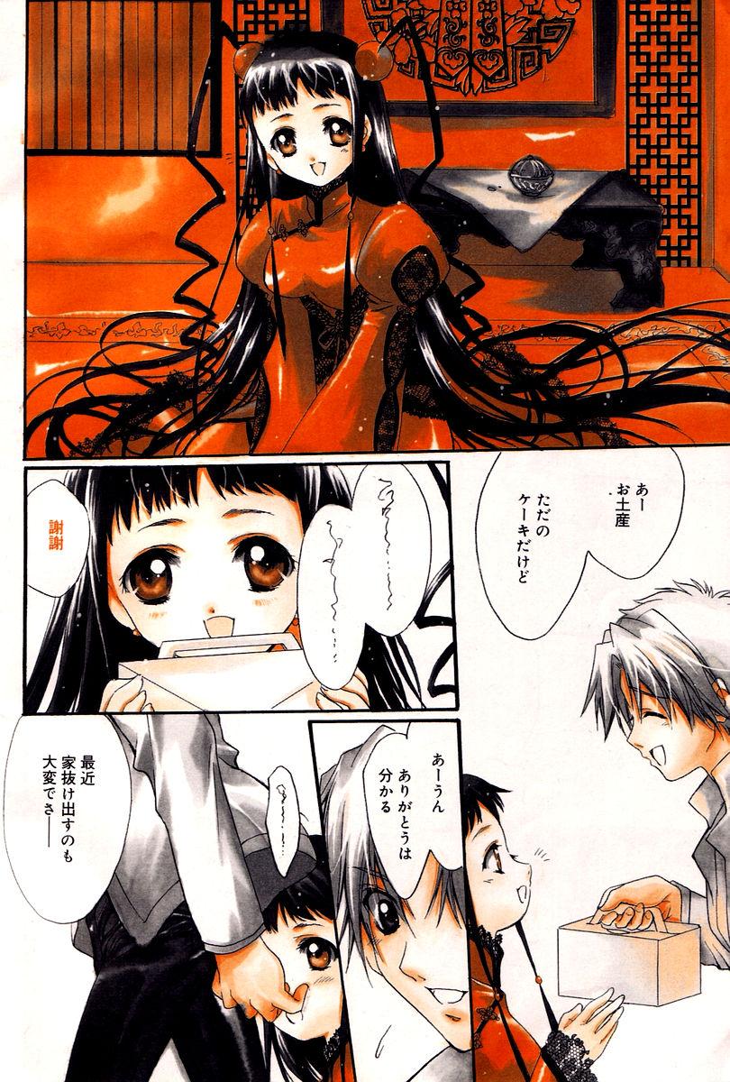 Manga Bangaichi 2006-02 7