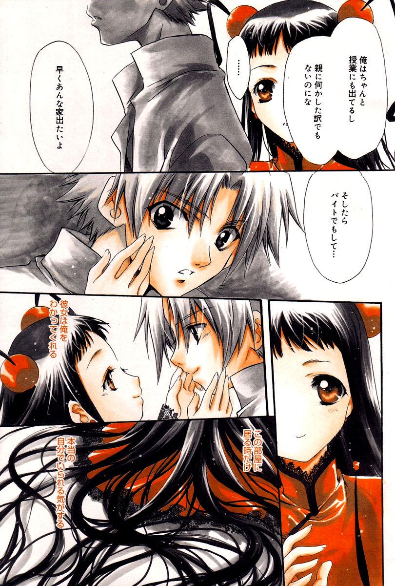 Manga Bangaichi 2006-02 8
