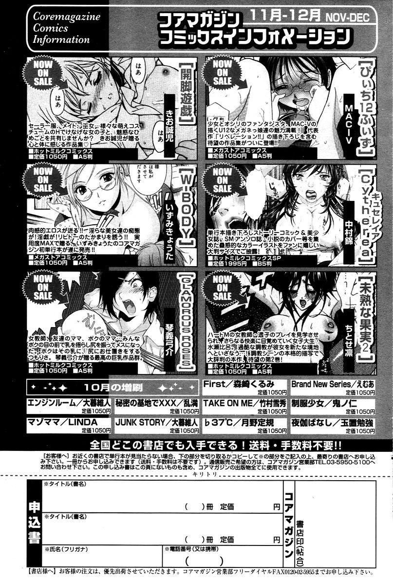 Manga Bangaichi 2006-02 90