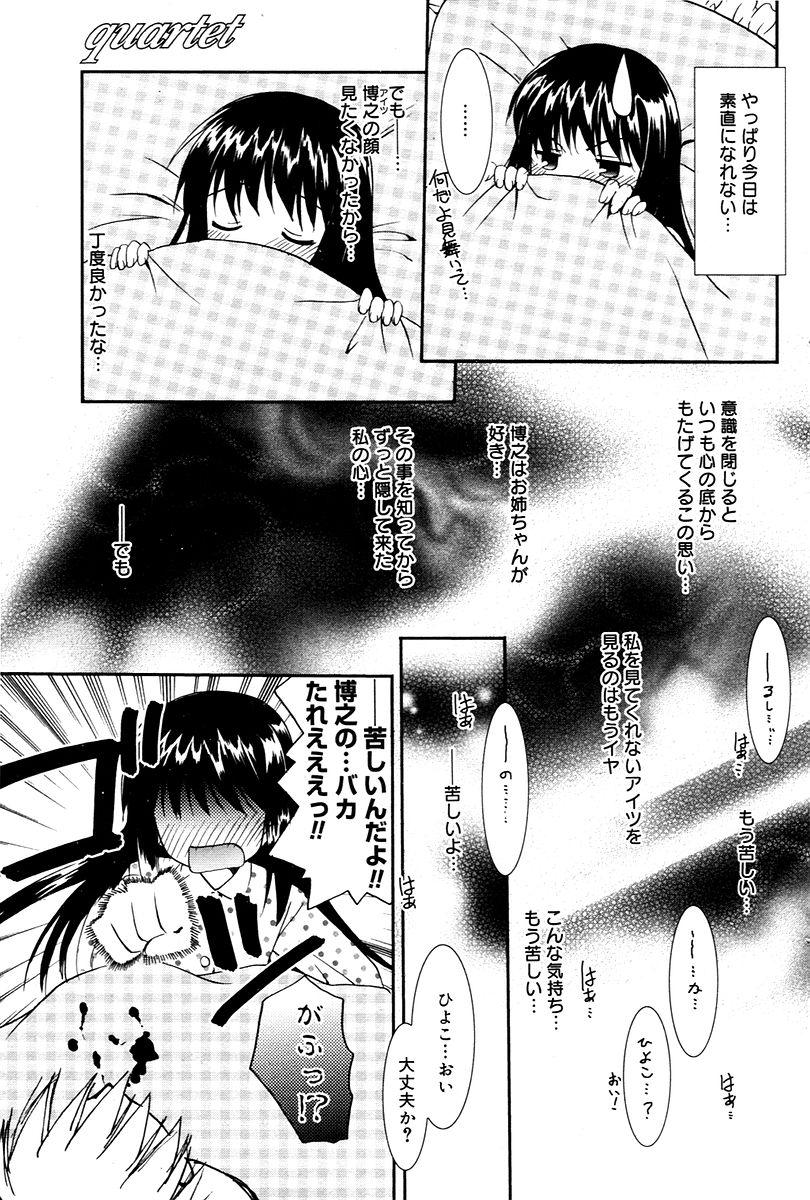 Manga Bangaichi 2006-02 96