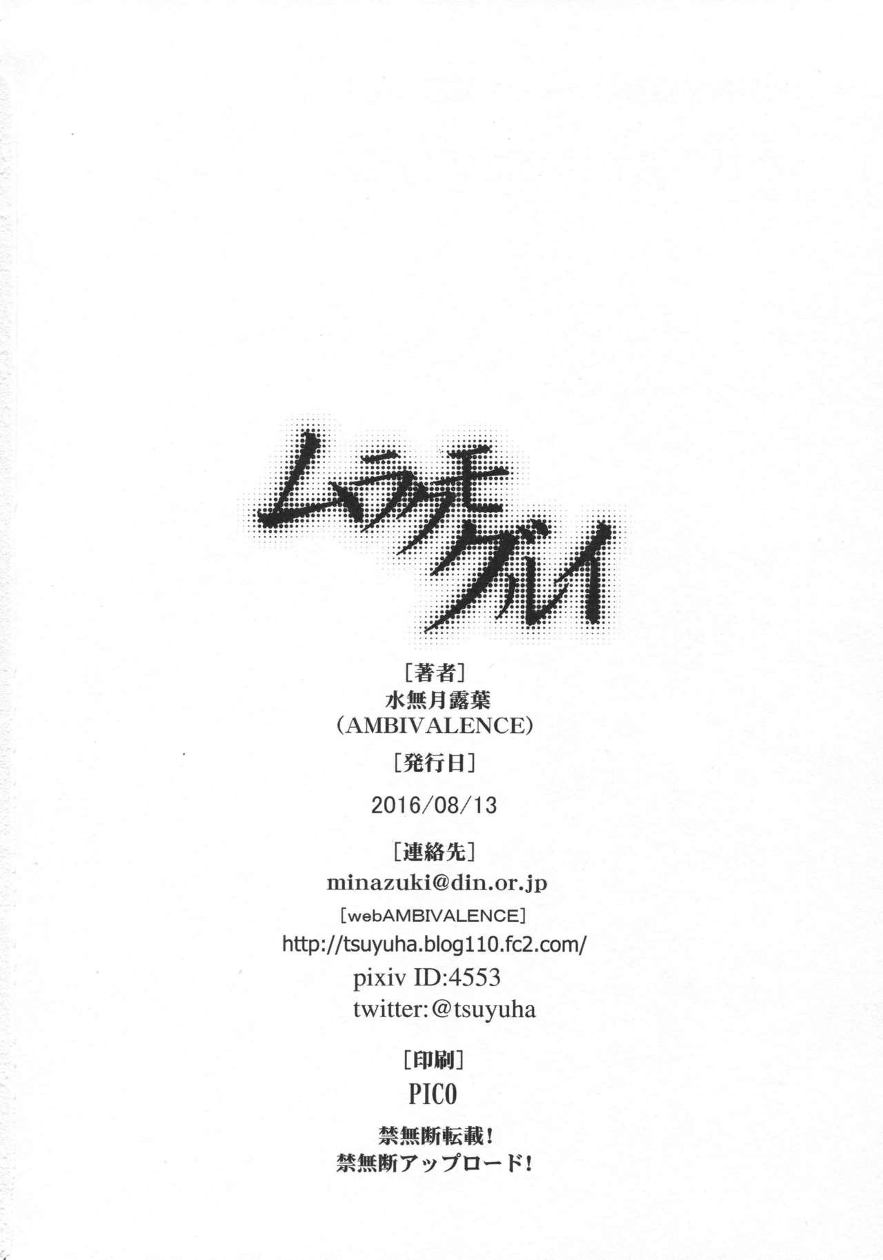 Wetpussy Murakumo-gurui - Kantai collection Dando - Page 25