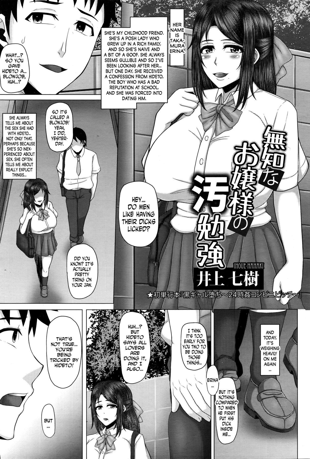 Tetona Muchi na Ojou-sama no Obenkyou | The Naïve Lady’s Naughty Study Perfect Tits - Page 1