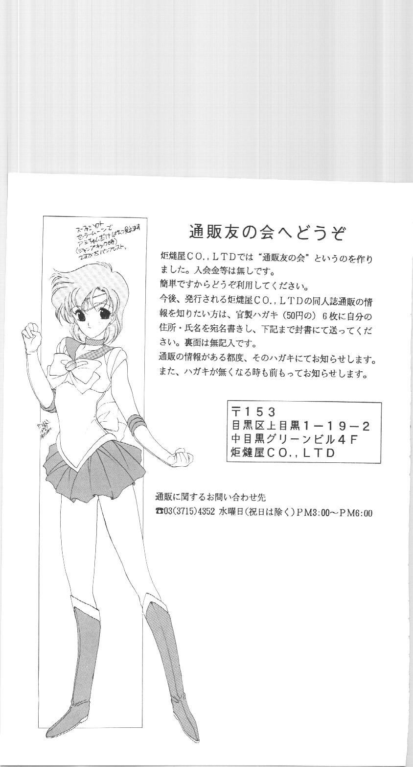 Brunette SAILORS EX VERSION - Sailor moon Hot Girl Fucking - Page 71