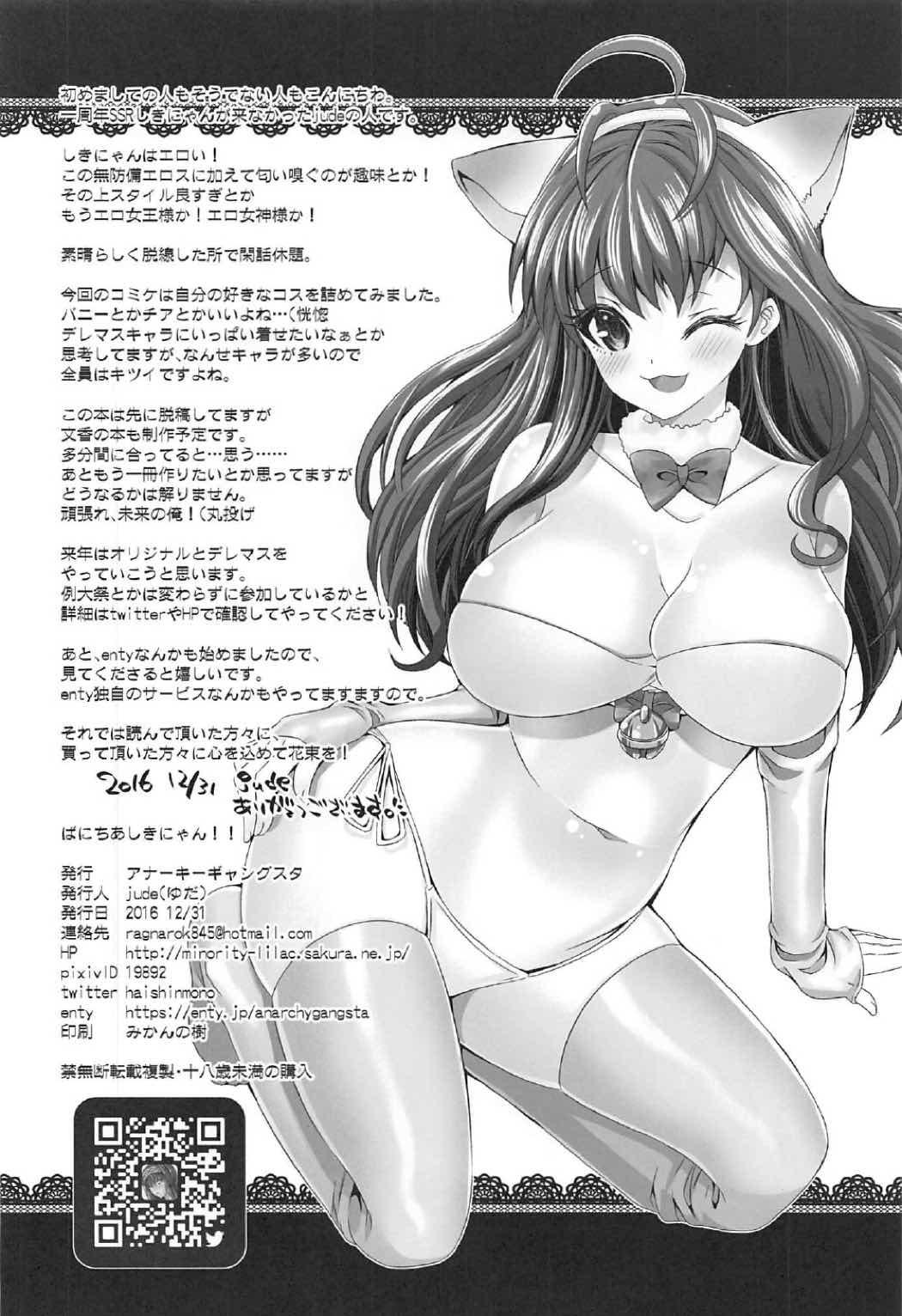 Chibola Bunny Cheer Shikinyan!! - The idolmaster Hot Wife - Page 21