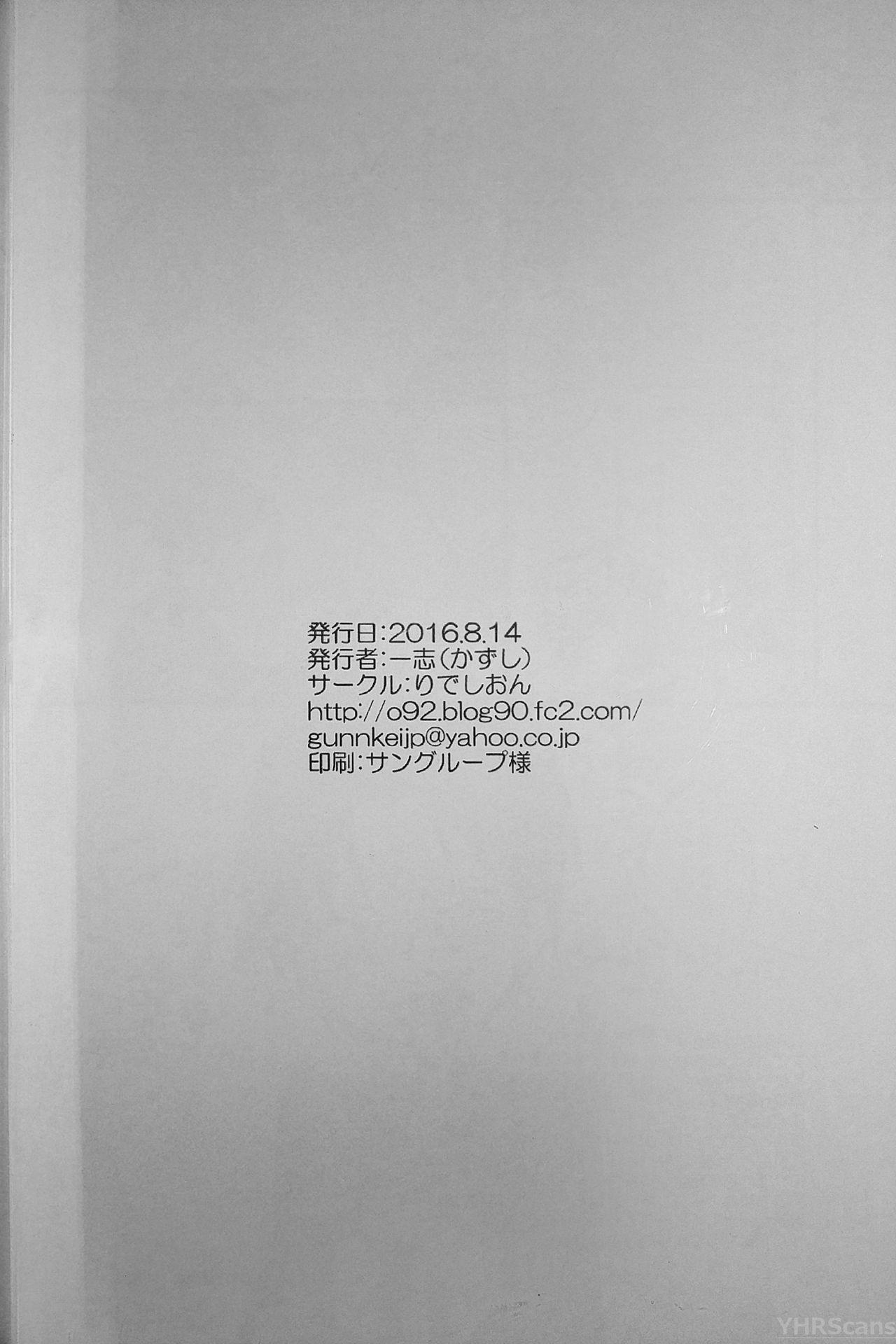 Bondagesex Boku no Mao. Wetpussy - Page 21