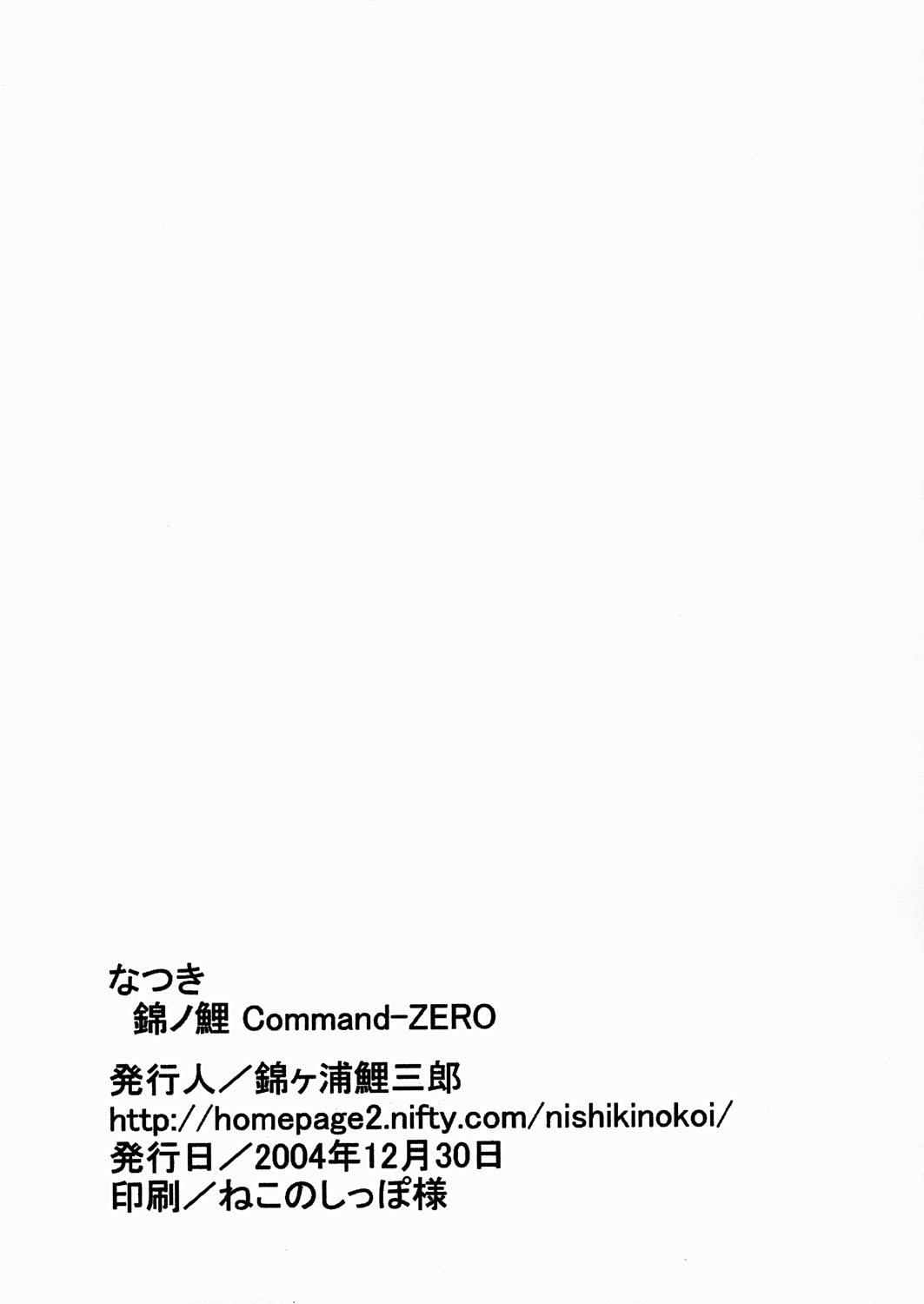 Japanese Natsuki Nishiki no Koi Command-Zero - Mai hime Strap On - Page 12