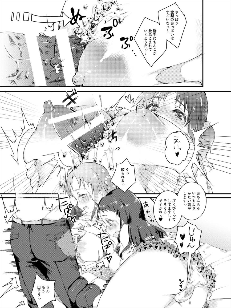 Concha Totoki Airi to Ohnuma Kurumi ni Kotteri Sakusei Sareru Hon - The idolmaster Sucking Dick - Page 12