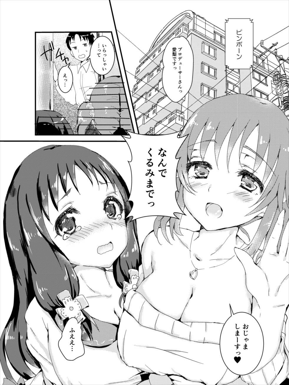 Concha Totoki Airi to Ohnuma Kurumi ni Kotteri Sakusei Sareru Hon - The idolmaster Sucking Dick - Page 2