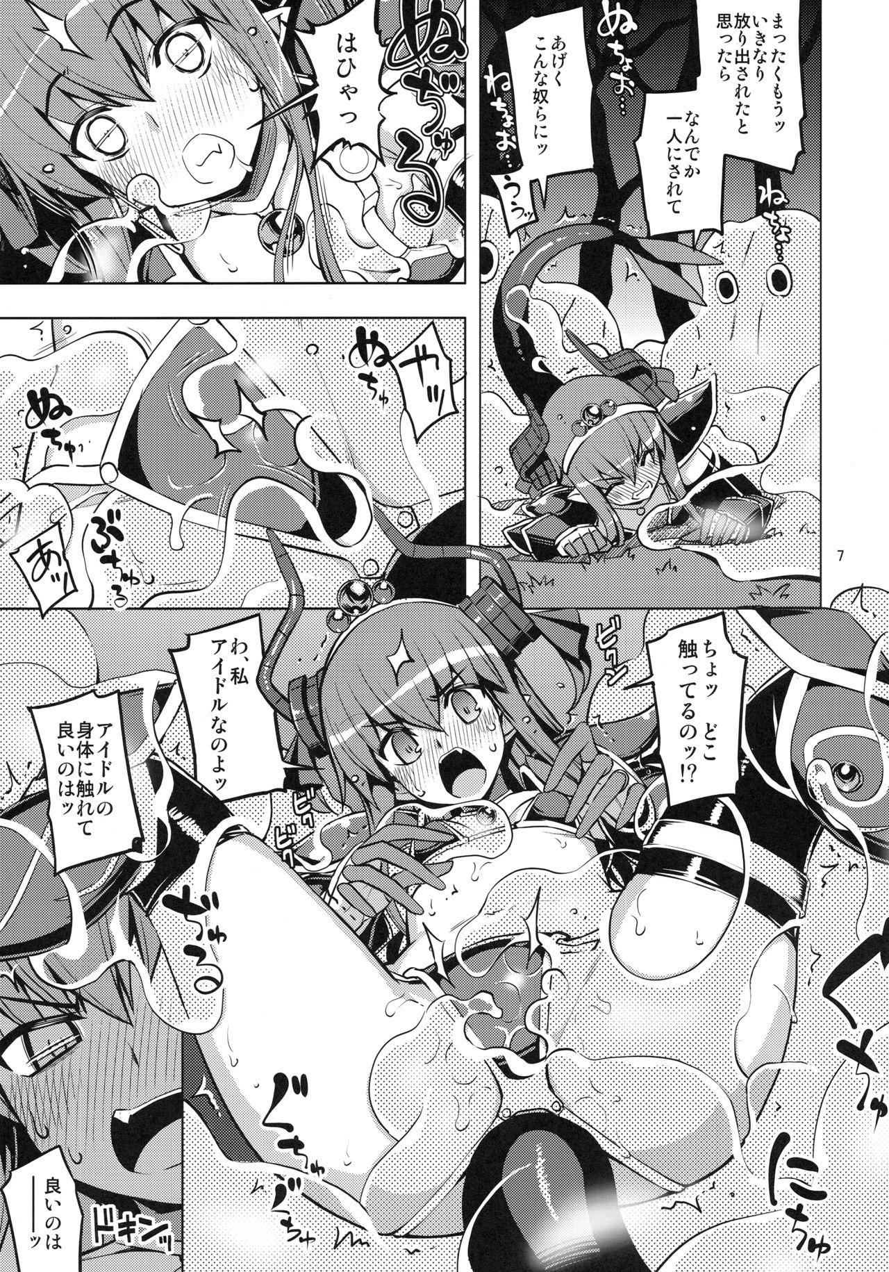 Blowing RE24 - Fate grand order Deflowered - Page 6