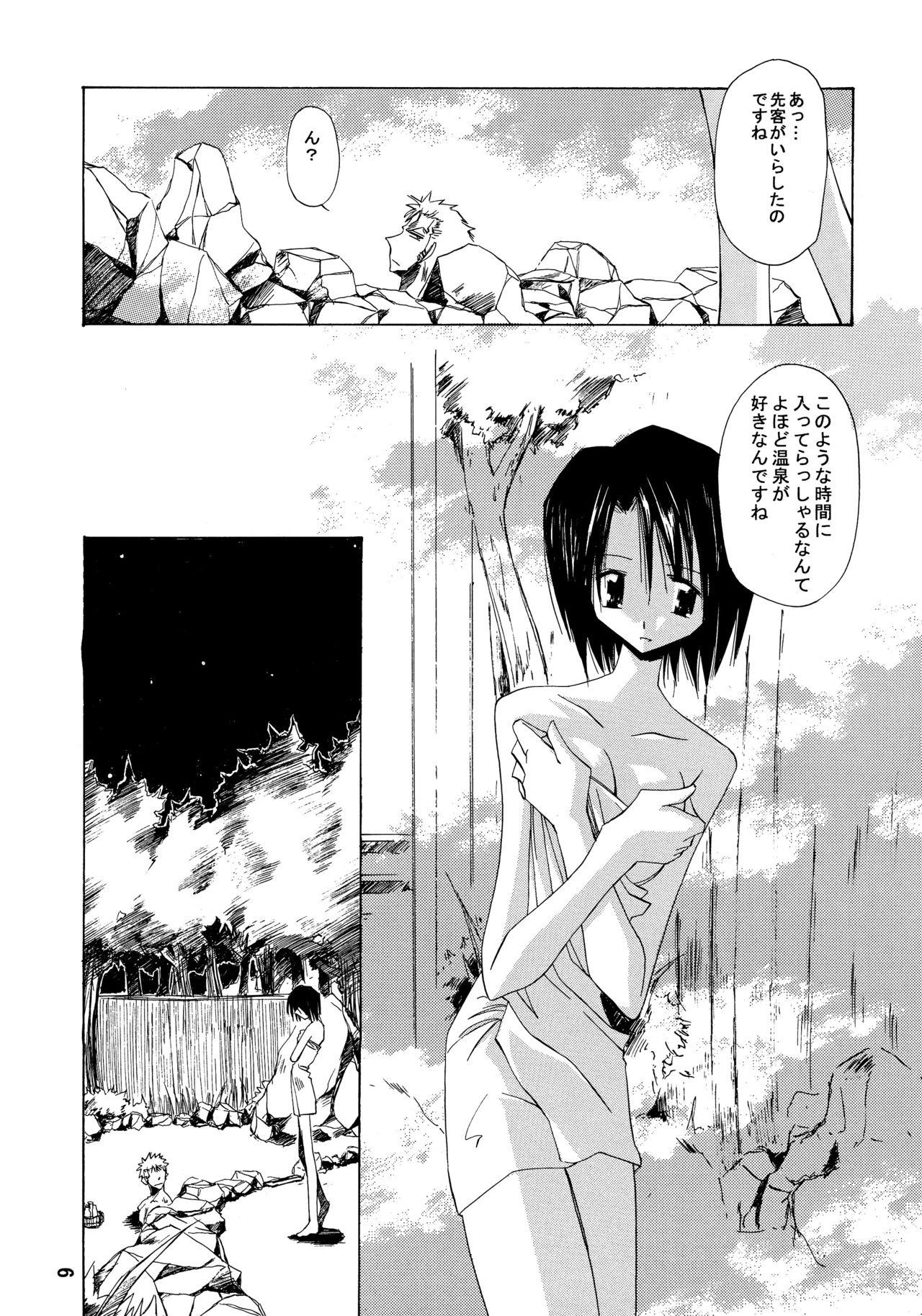 Chat Kann-ro 2002 Winter - One piece Spooning - Page 6