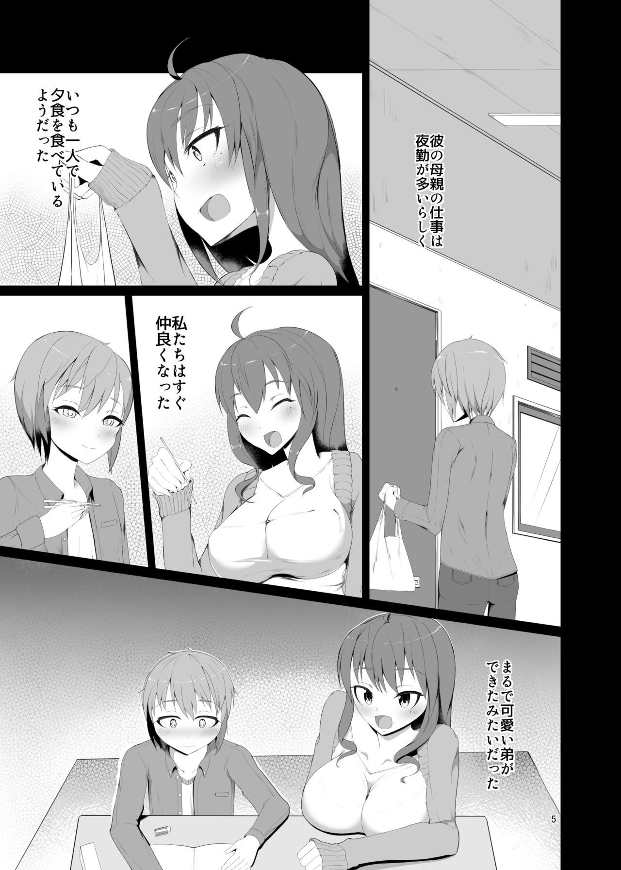 Sexcams Toshishita no Kanojo Hugecock - Page 5