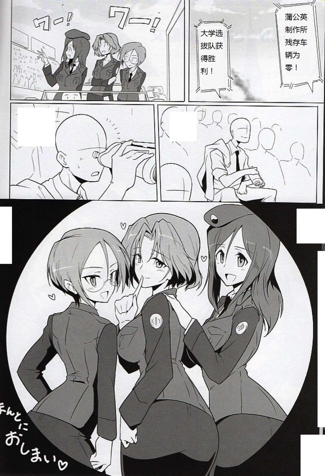 Bra Bunny de Ecchi na Bermuda Bon | 兔女郎爱爱的百慕大本 - Girls und panzer Jacking - Page 33