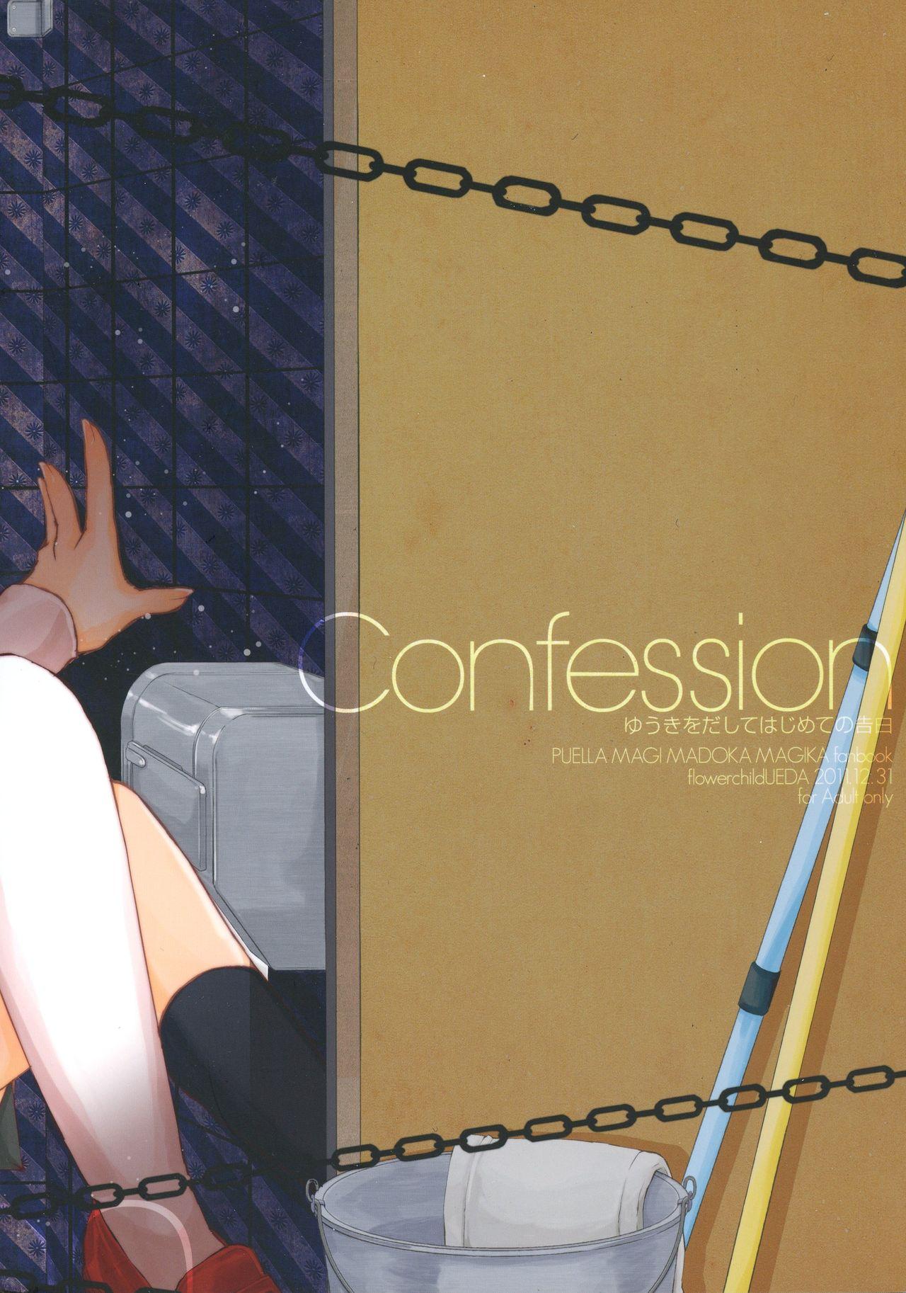 Confession 1