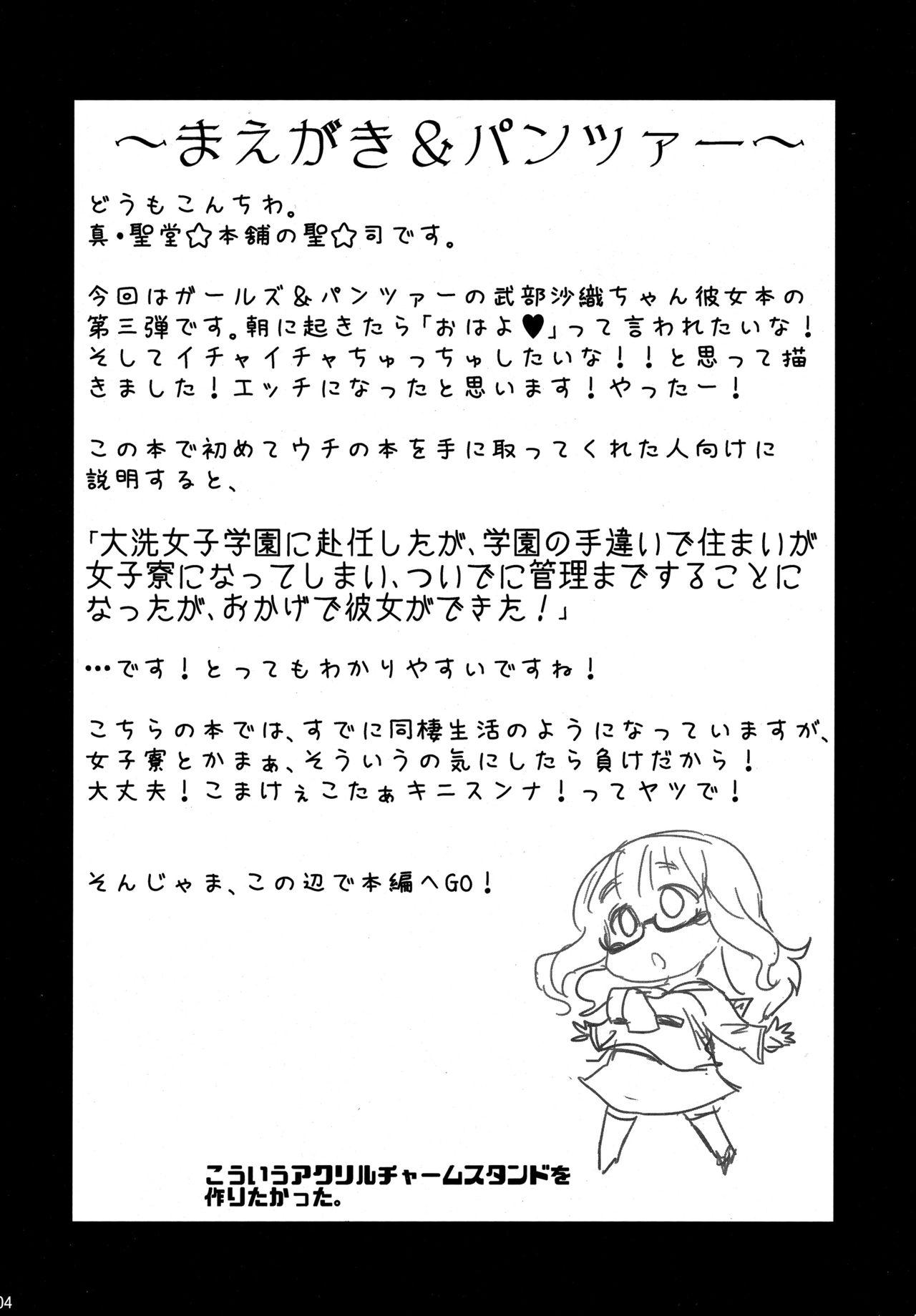 Edging Takebe Saori-chan toiu Kanojo ga "Ohayo" to Itte Kureru Hanashi. - Girls und panzer Ftvgirls - Page 3