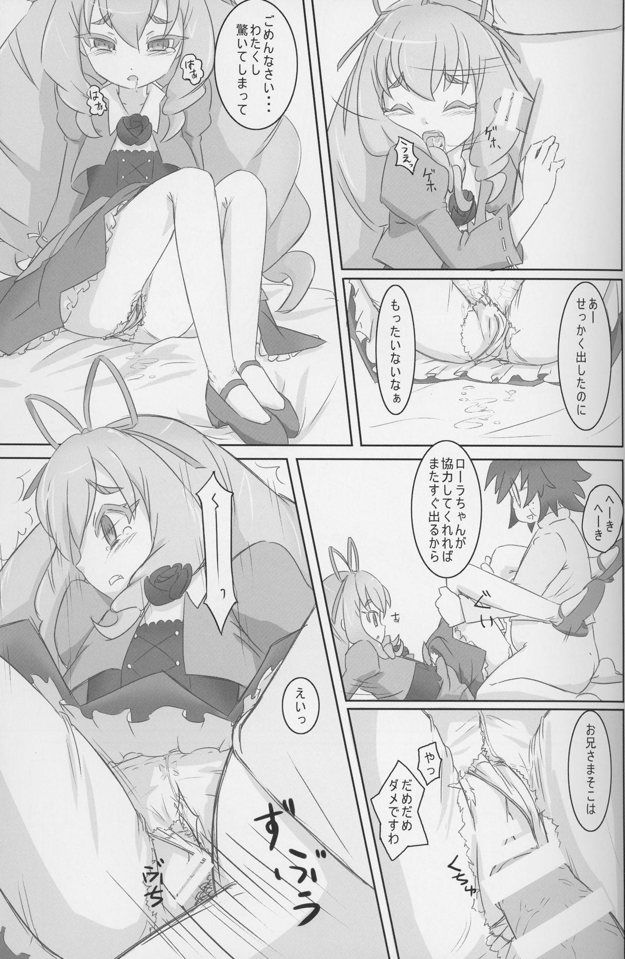 Petite CARROT JUICE - Jewelpet Gaystraight - Page 31