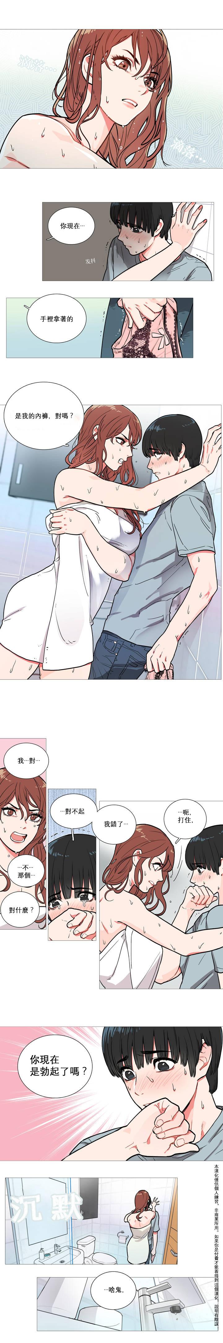 Les Sadistic Beauty Ch.1-22 Young Old - Page 2