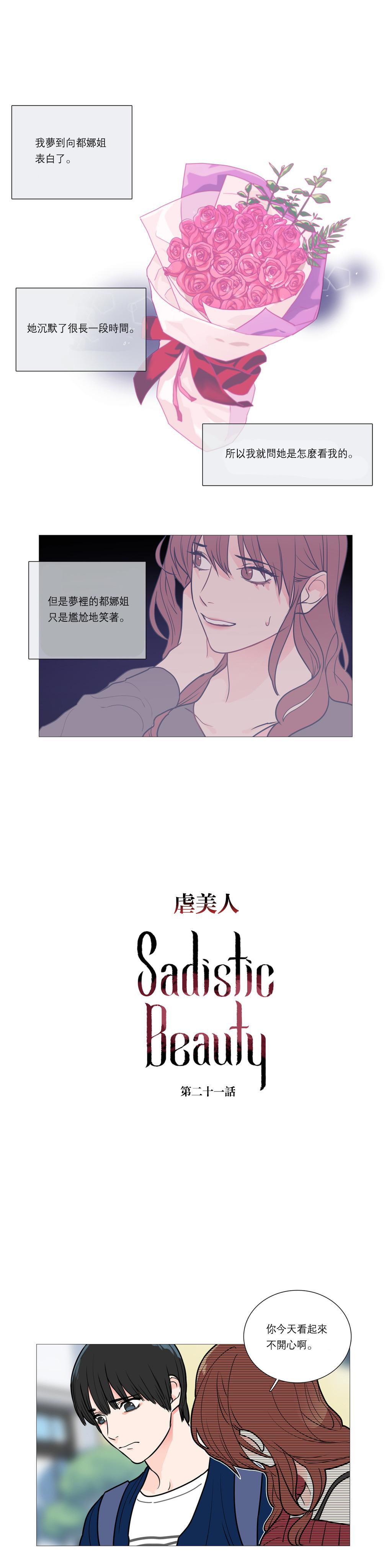 Sadistic Beauty Ch.1-22 302
