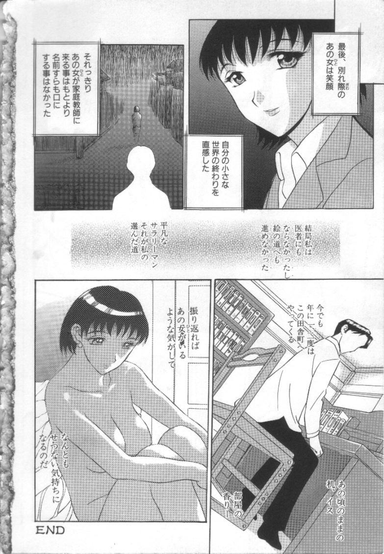 Amateur Porn Mugen Gakyou Masturbates - Page 163