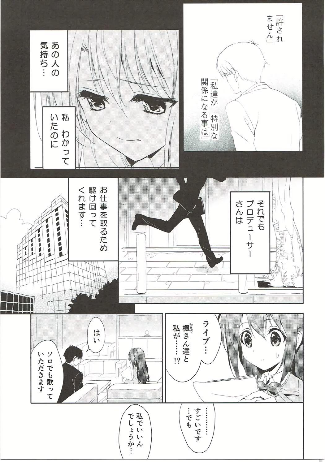 Flash Ningyo wa Yuki 2 Sharin Heart - The idolmaster Hardfuck - Page 4