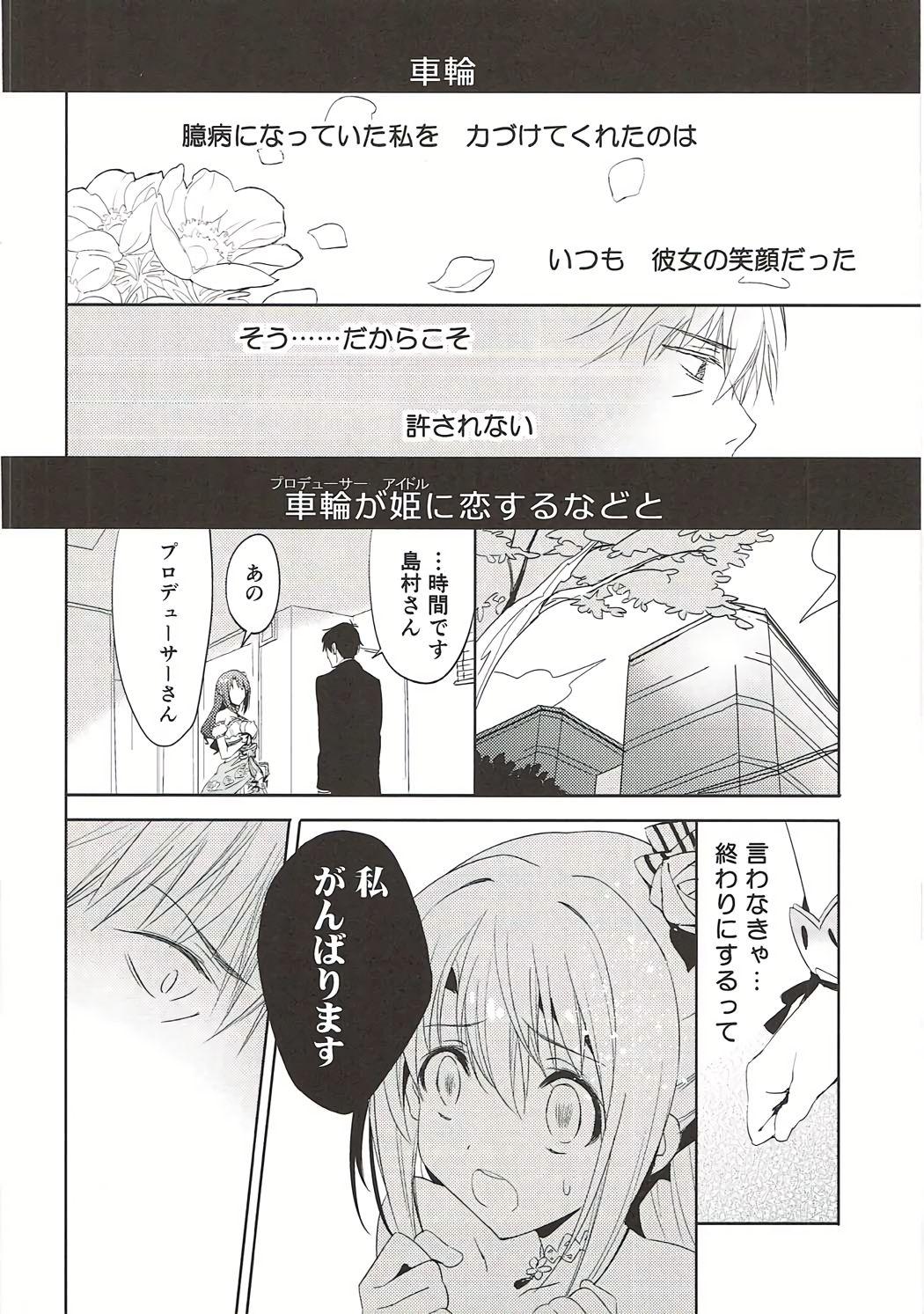 Babysitter Ningyo wa Yuki 2 Sharin Heart - The idolmaster Ffm - Page 7