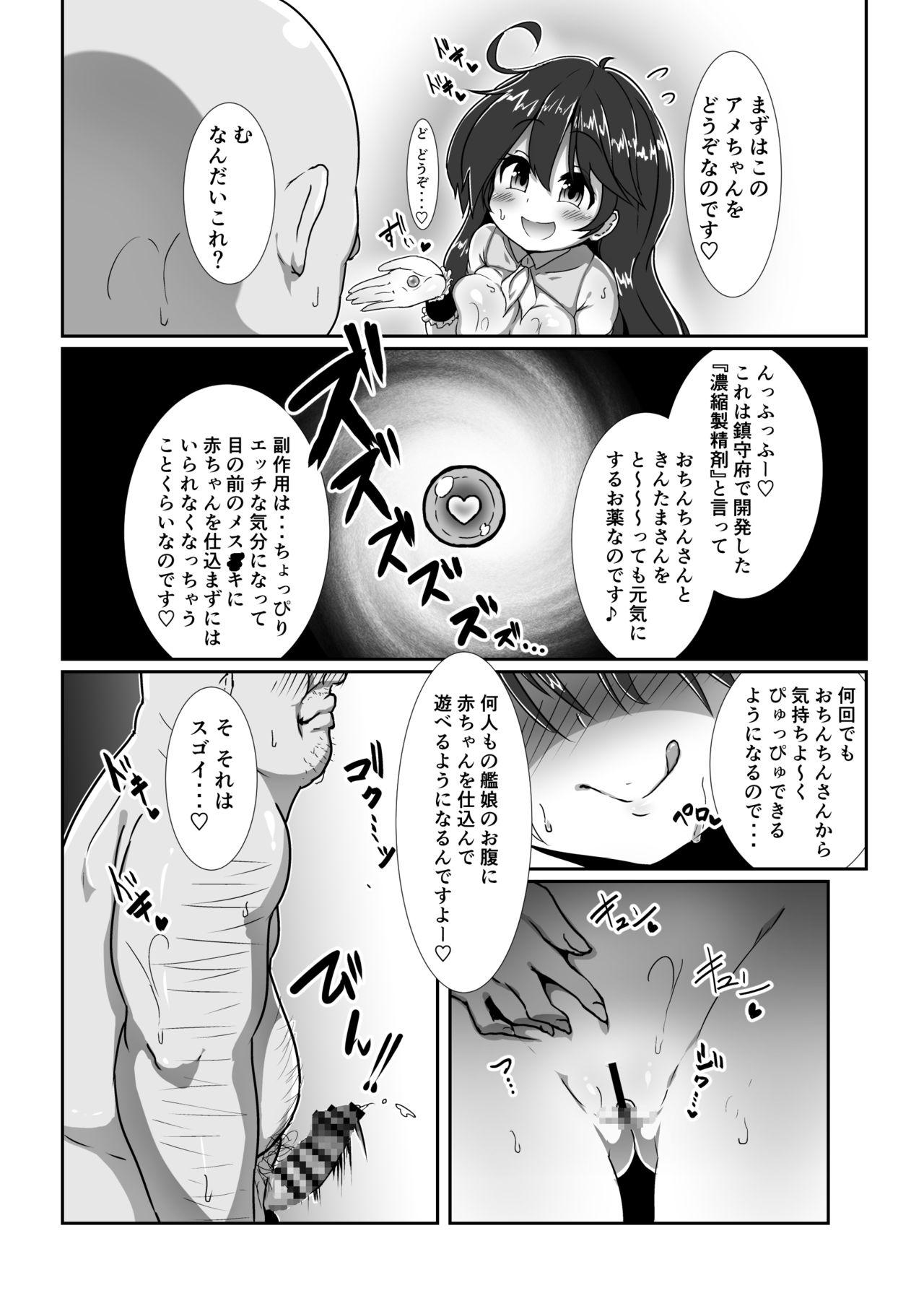 Interracial Sex Kozukuri Chinjufu - Kantai collection Anime - Page 3