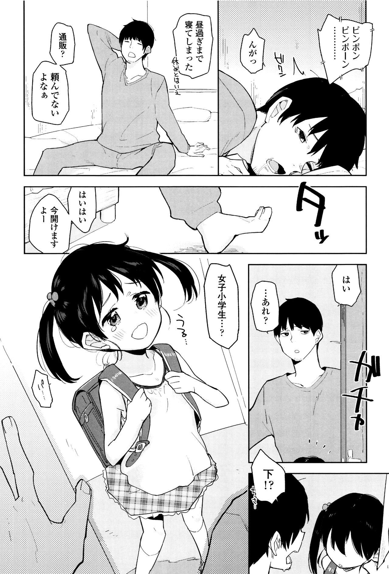 Stretching Shoujo mo Shojo mo Shojo no Uchi Cum In Mouth - Page 5