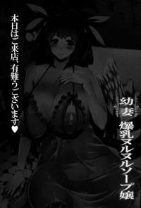 Foursome Osanazuma Bakunyuu Nurunuru Soap-jou Guilty Gear Paja 2