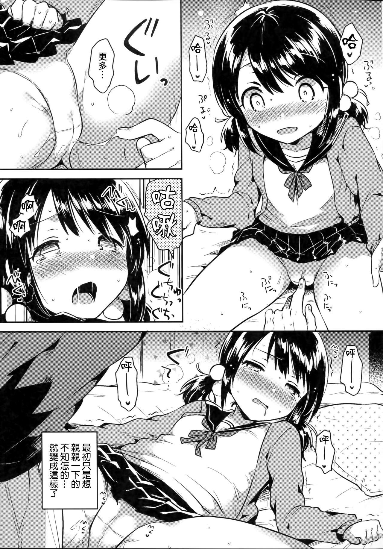 Mexican Imouto wa Sickness Best - Page 11