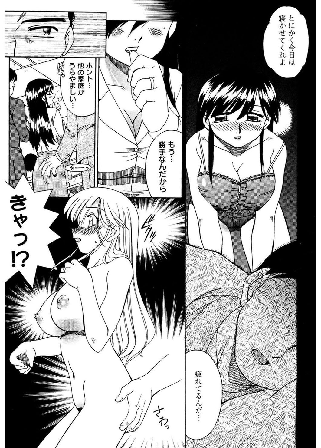 Gayclips Hito No Mono Hot Mom - Page 9