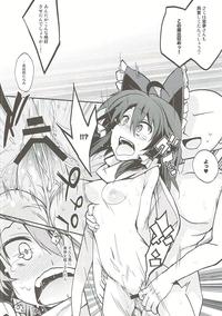 BSplayer Reimu-san To Muffler No Kouryoku Touhou Project Couples Fucking 5