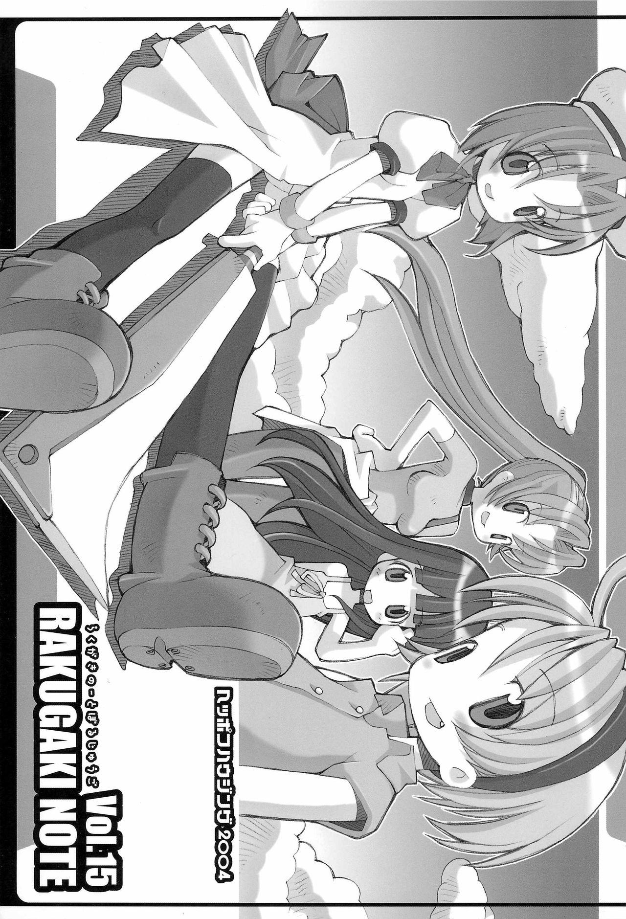 Whores RAKUGAKI NOTE vol.15 - Higurashi no naku koro ni Jeans - Page 1