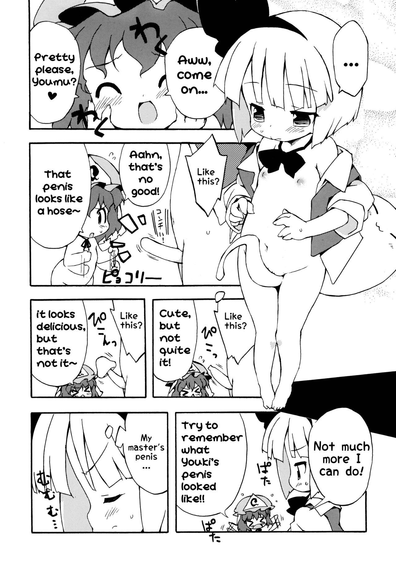 Step Brother Gensoukyou Osusume no Yu no Moto - Touhou project Ride - Page 8