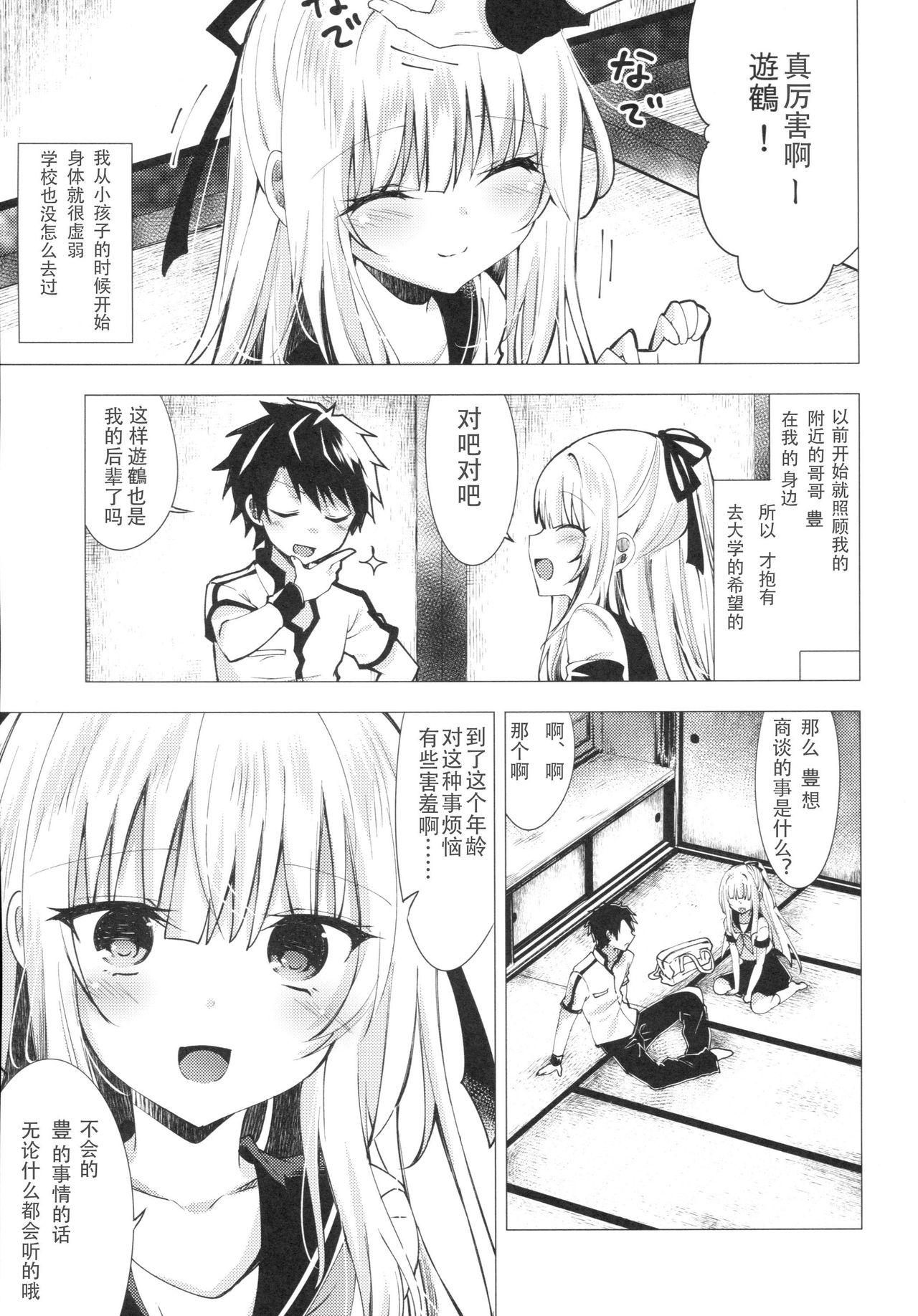 Free Porn Hardcore Tsumetai Binetsu Sexcams - Page 5