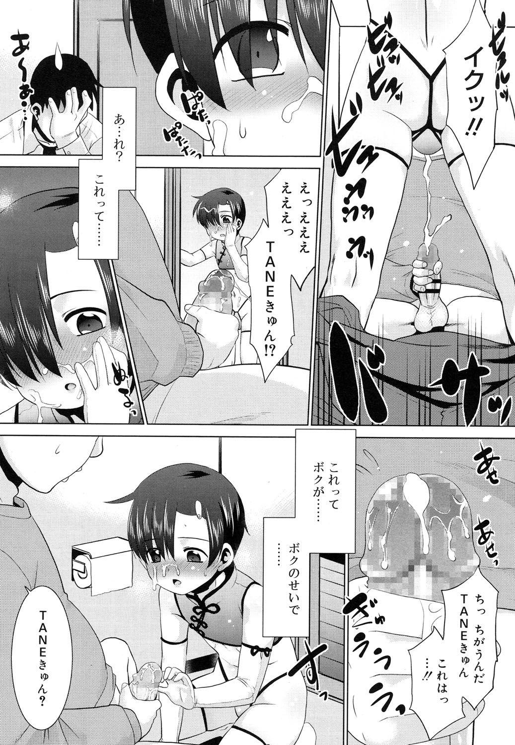 Gay Hunks Koushoku Shounen Vol. 08 Nylon - Page 11