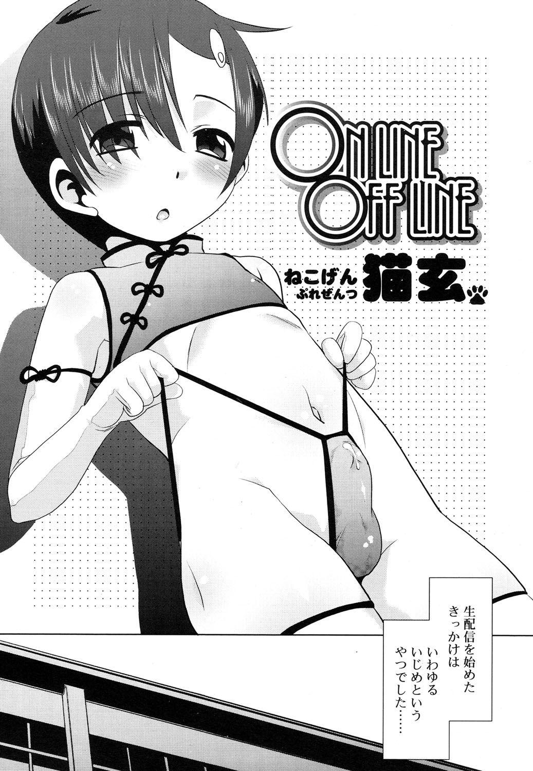 Koushoku Shounen Vol. 08 6