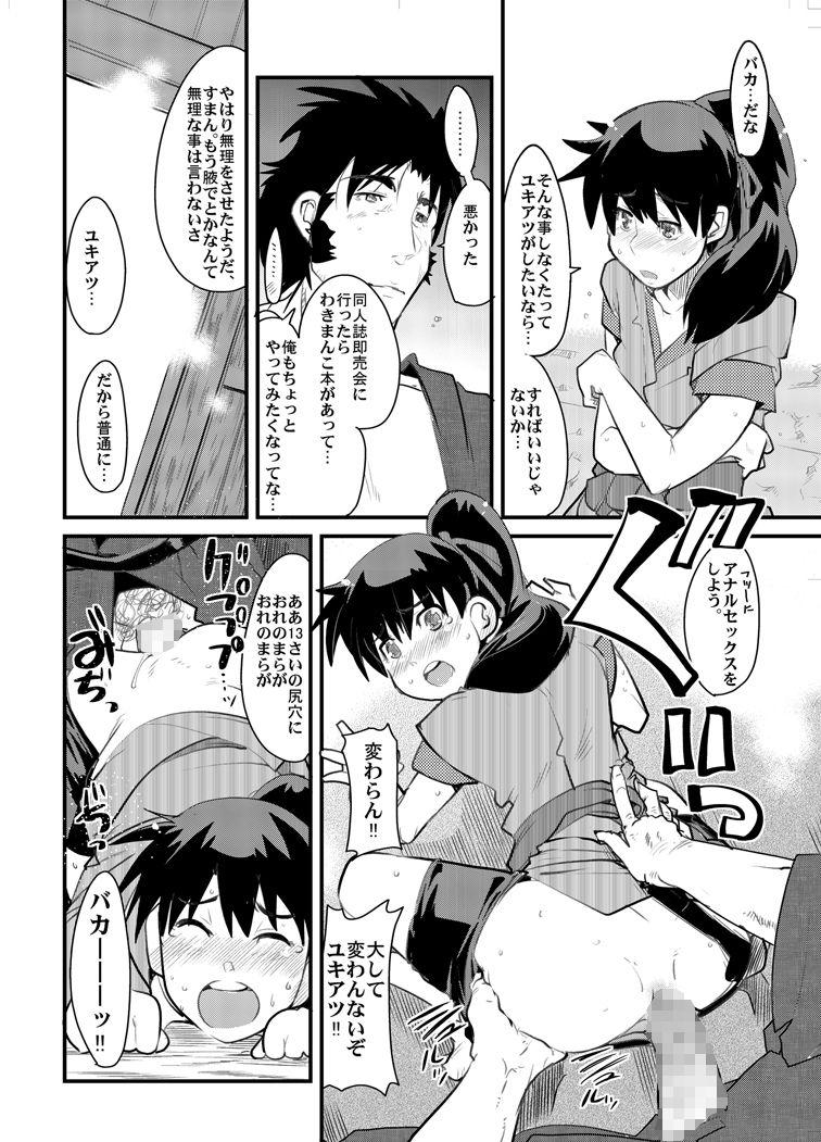 Gay Doctor Konjidai wa Kasshoku Spats Moshikuwa Ponyta+ - Deltora quest Amateur Xxx - Page 13